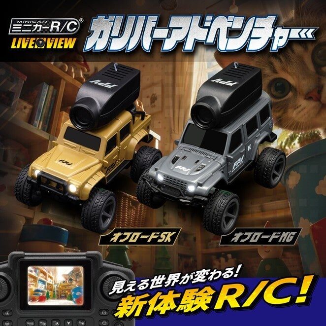 Happinet Minicar R/C LIVE VIEW Gulliver Adventure Offroad SK and Offroad MG with camera and monitor controller